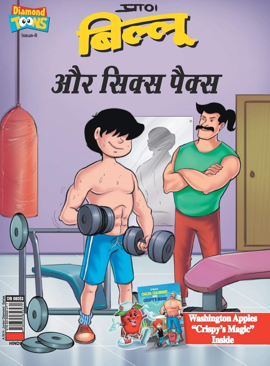 Billoo comic cover