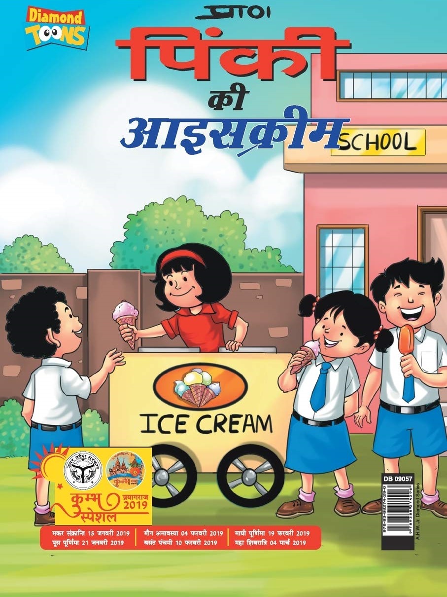 Pinki comic cover